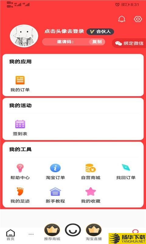 吉客选下载最新版（暂无下载）_吉客选app免费下载安装