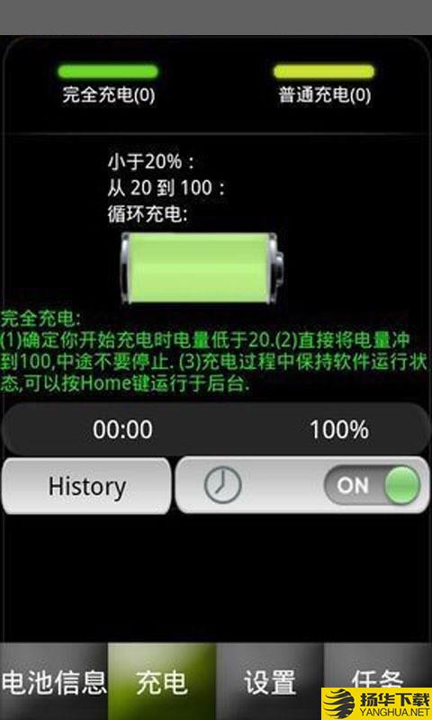 安卓电量医生下载最新版（暂无下载）_安卓电量医生app免费下载安装