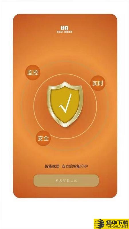 慧居安下载最新版（暂无下载）_慧居安app免费下载安装