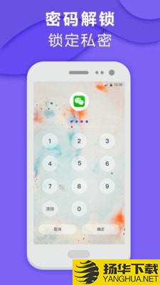 应用加锁下载最新版（暂无下载）_应用加锁app免费下载安装