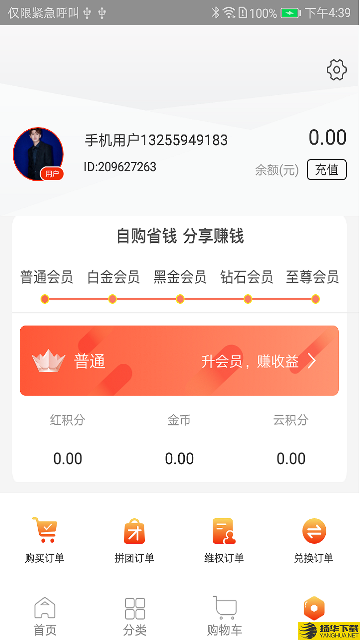 巨柚商城下载最新版（暂无下载）_巨柚商城app免费下载安装