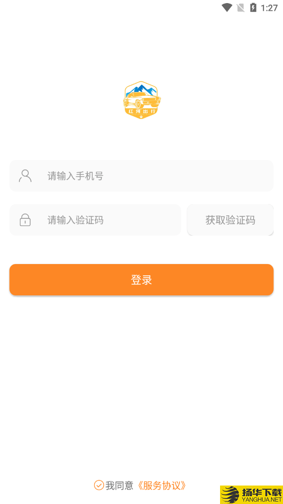 红河出行下载最新版（暂无下载）_红河出行app免费下载安装