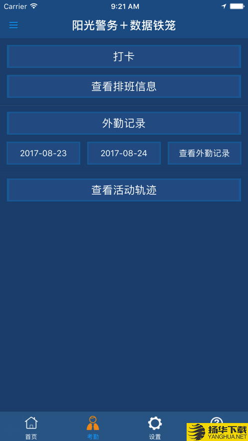 全国阳光执法下载最新版（暂无下载）_全国阳光执法app免费下载安装