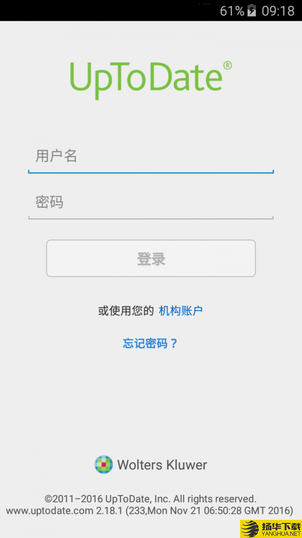 UpToDate下载最新版（暂无下载）_UpToDateapp免费下载安装