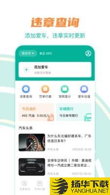 违章查下载最新版（暂无下载）_违章查app免费下载安装