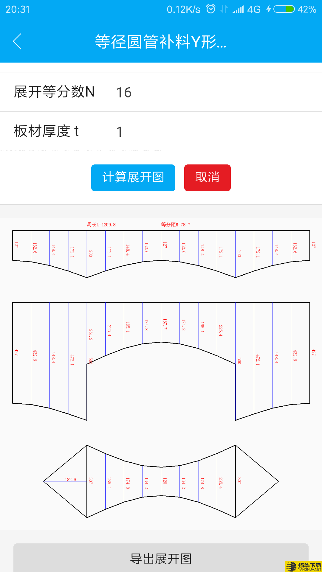 手机钣金展开下载最新版（暂无下载）_手机钣金展开app免费下载安装