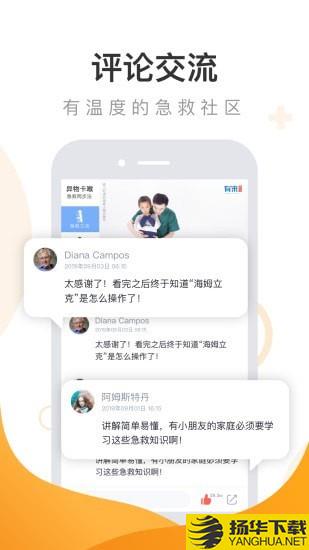 口袋急救下载最新版（暂无下载）_口袋急救app免费下载安装