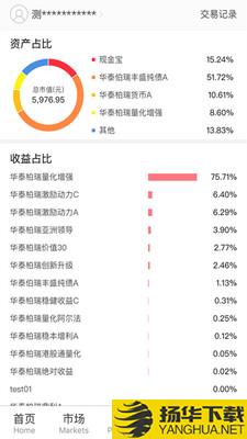 华泰柏瑞下载最新版（暂无下载）_华泰柏瑞app免费下载安装