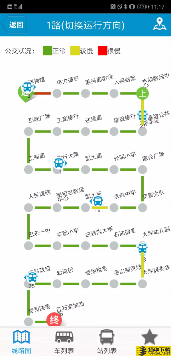 巴东掌上公交下载最新版（暂无下载）_巴东掌上公交app免费下载安装