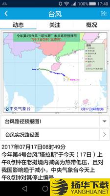 舟山海洋气象下载最新版（暂无下载）_舟山海洋气象app免费下载安装