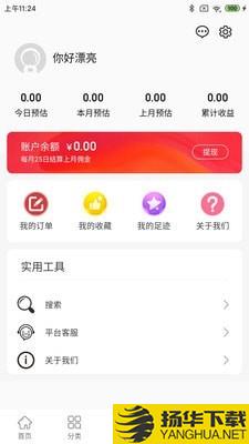 益起淘下载最新版（暂无下载）_益起淘app免费下载安装