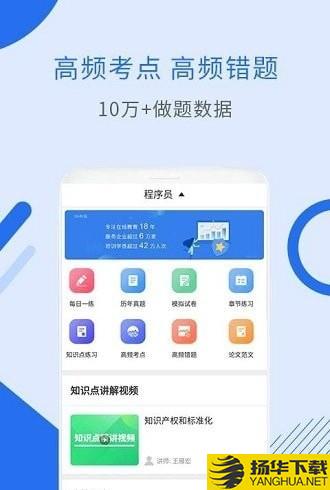 程序员考试下载最新版（暂无下载）_程序员考试app免费下载安装