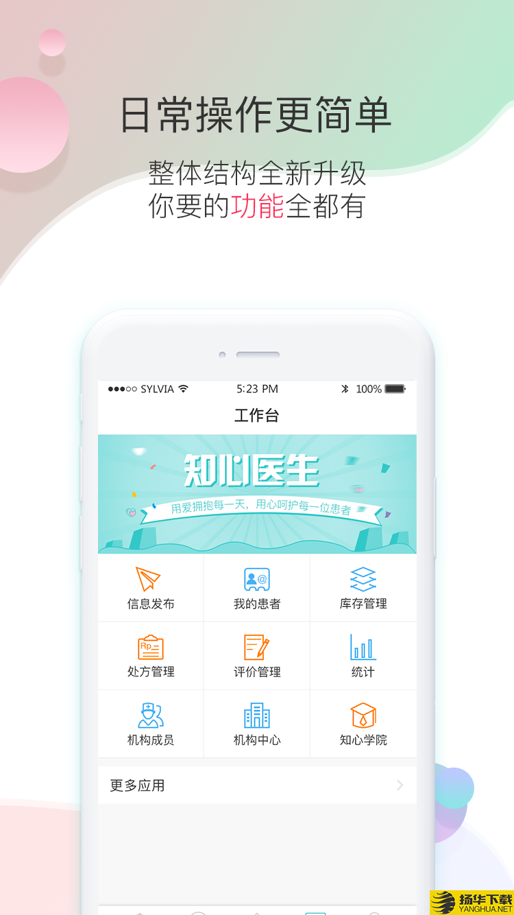 知心诊所下载最新版（暂无下载）_知心诊所app免费下载安装