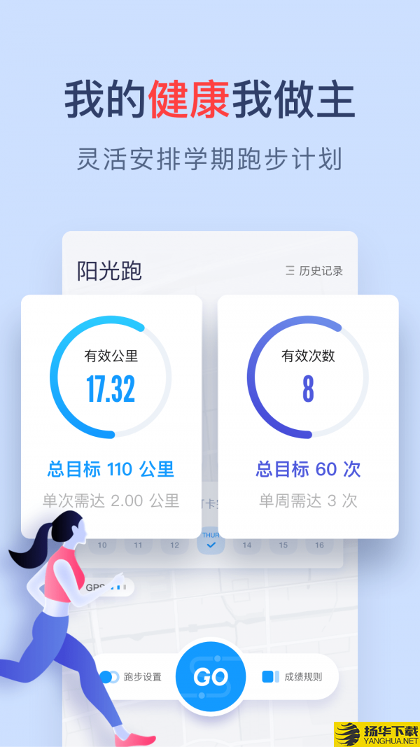 闪动校园下载最新版（暂无下载）_闪动校园app免费下载安装