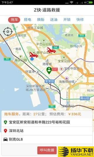 Z快救援下载最新版（暂无下载）_Z快救援app免费下载安装