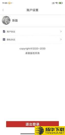 承腕教师端下载最新版（暂无下载）_承腕教师端app免费下载安装