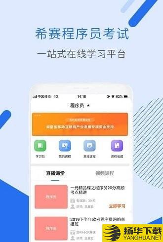 程序员考试下载最新版（暂无下载）_程序员考试app免费下载安装