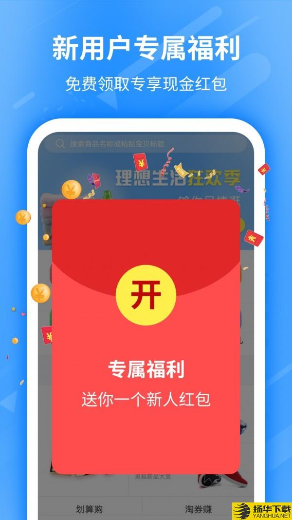 淘券赚下载最新版（暂无下载）_淘券赚app免费下载安装