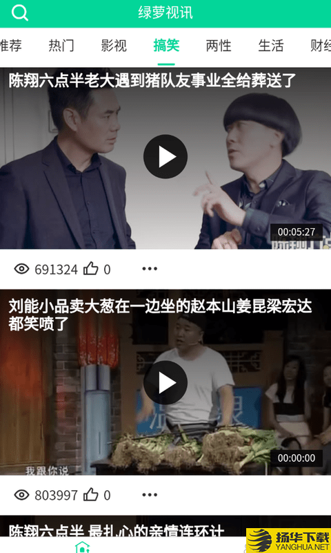 绿萝视讯下载最新版（暂无下载）_绿萝视讯app免费下载安装