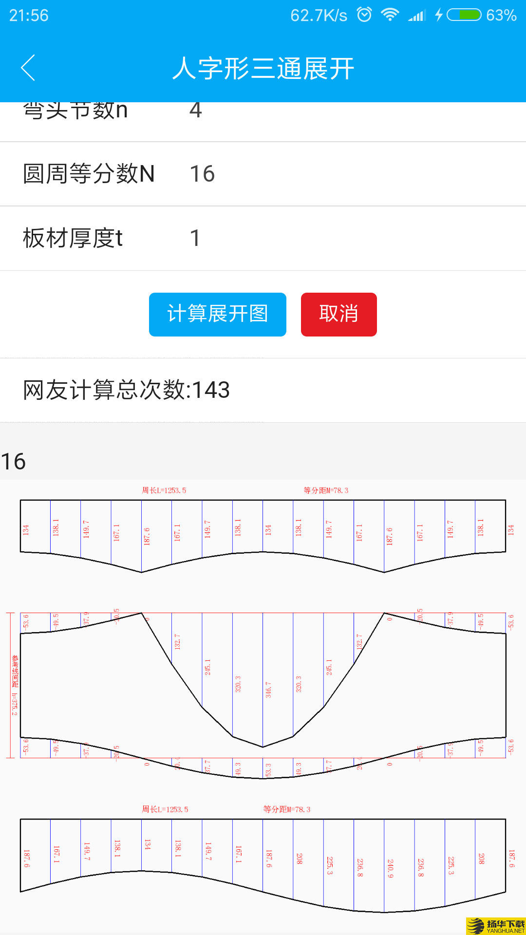 手机钣金展开下载最新版（暂无下载）_手机钣金展开app免费下载安装