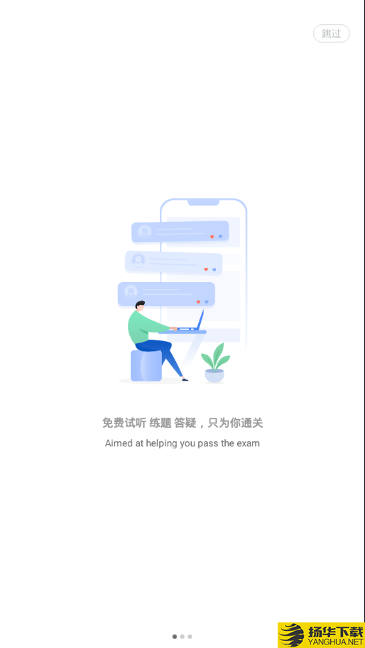 大立网校下载最新版（暂无下载）_大立网校app免费下载安装