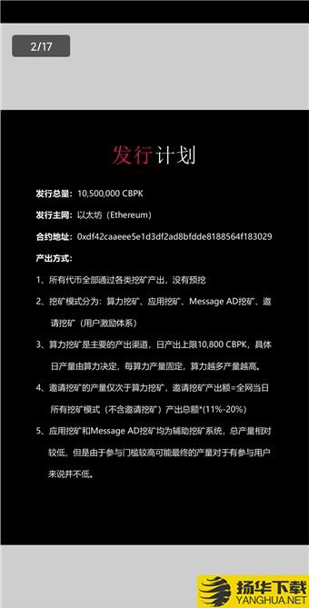 CBK下载最新版（暂无下载）_CBKapp免费下载安装