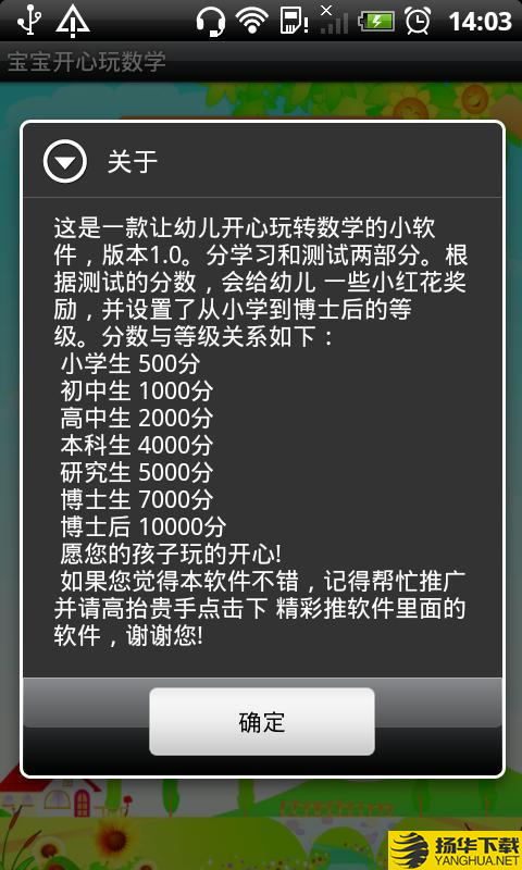 宝宝开心玩数学下载最新版（暂无下载）_宝宝开心玩数学app免费下载安装