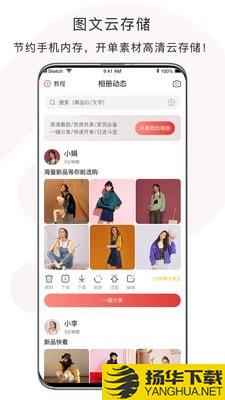 开单云相册下载最新版（暂无下载）_开单云相册app免费下载安装