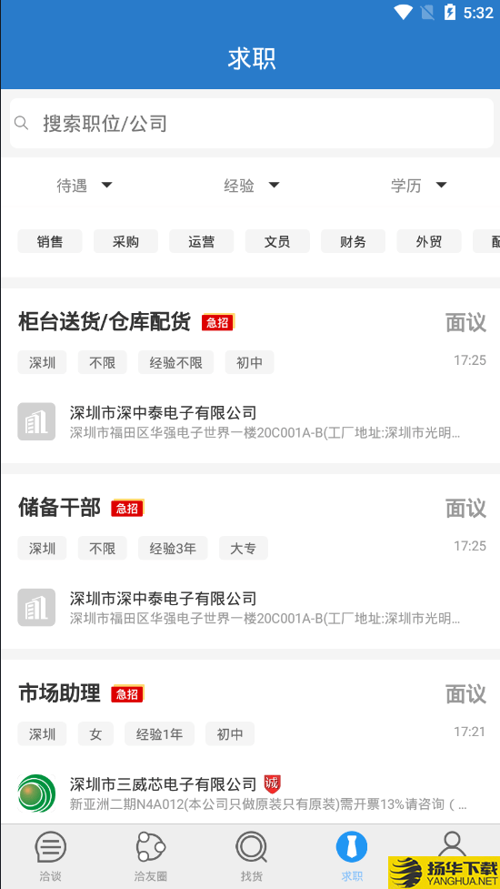 华强洽洽下载最新版（暂无下载）_华强洽洽app免费下载安装