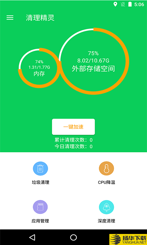 手机清理精灵下载最新版（暂无下载）_手机清理精灵app免费下载安装