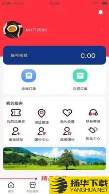 满聚优选下载最新版（暂无下载）_满聚优选app免费下载安装