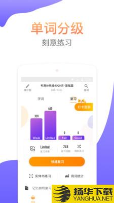 考满分词汇下载最新版（暂无下载）_考满分词汇app免费下载安装