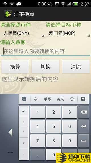 汇率换算下载最新版（暂无下载）_汇率换算app免费下载安装