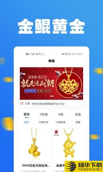 金鲲黄金下载最新版（暂无下载）_金鲲黄金app免费下载安装