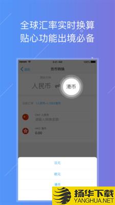 云游宝下载最新版（暂无下载）_云游宝app免费下载安装