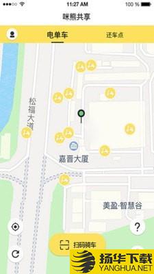 咪熊共享下载最新版（暂无下载）_咪熊共享app免费下载安装