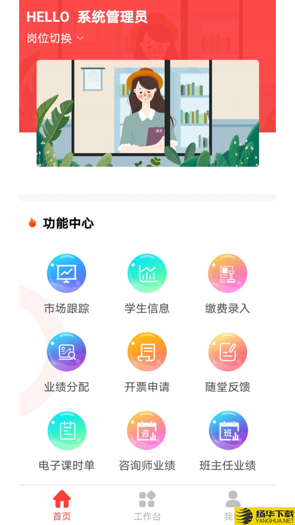 366学员系统下载最新版（暂无下载）_366学员系统app免费下载安装