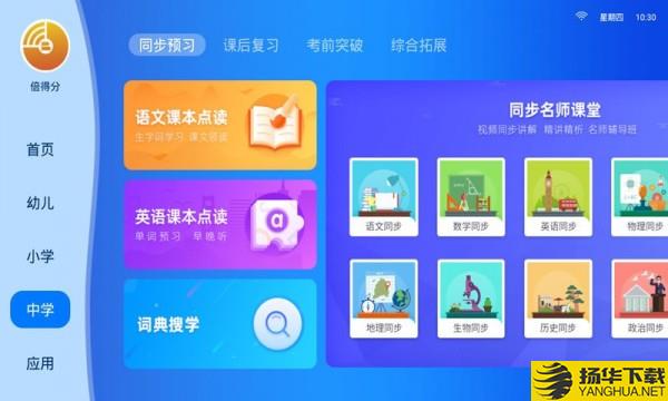 倍得分下载最新版（暂无下载）_倍得分app免费下载安装