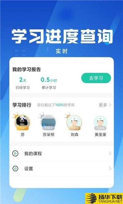 卫生健康人才培训平台下载最新版（暂无下载）_卫生健康人才培训平台app免费下载安装