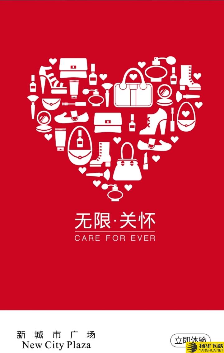 南京新城市广场下载最新版（暂无下载）_南京新城市广场app免费下载安装