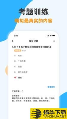 执业药师金题库下载最新版（暂无下载）_执业药师金题库app免费下载安装