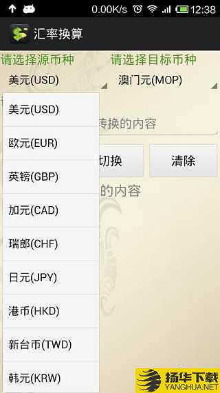 汇率换算下载最新版（暂无下载）_汇率换算app免费下载安装
