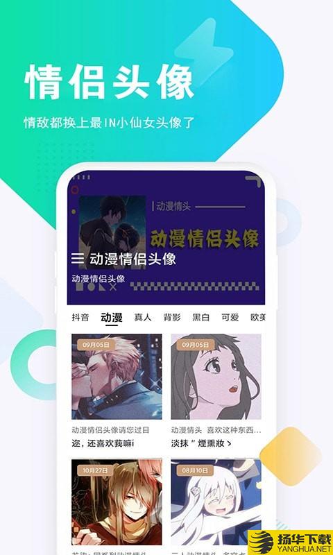 头像酱下载最新版（暂无下载）_头像酱app免费下载安装