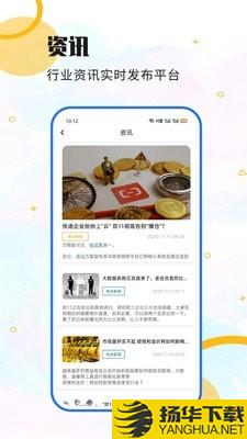 行骏企业网下载最新版（暂无下载）_行骏企业网app免费下载安装