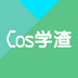 Cos学渣下载最新版（暂无下载）_Cos学渣app免费下载安装