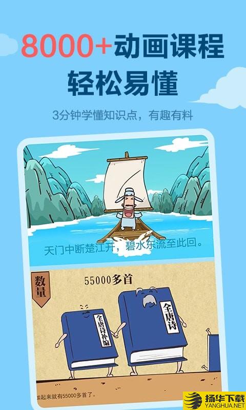 作业天天练下载最新版（暂无下载）_作业天天练app免费下载安装