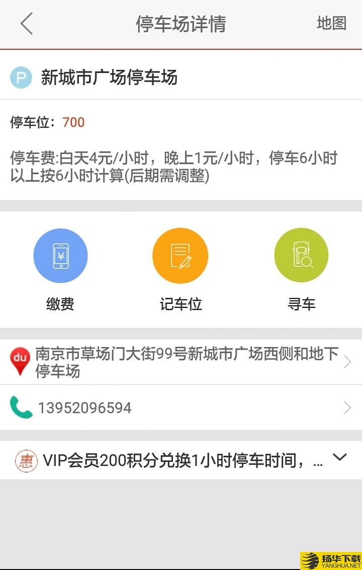 南京新城市广场下载最新版（暂无下载）_南京新城市广场app免费下载安装