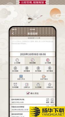 吉亨万年历下载最新版（暂无下载）_吉亨万年历app免费下载安装
