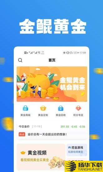 金鲲黄金下载最新版（暂无下载）_金鲲黄金app免费下载安装