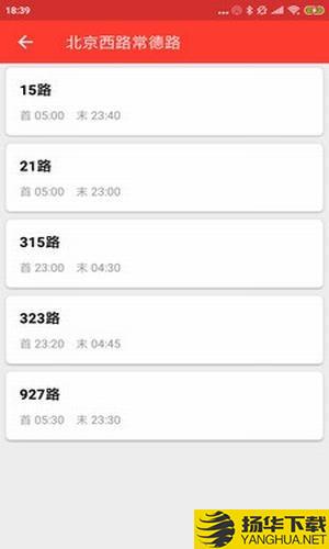 上海公交來了app下載